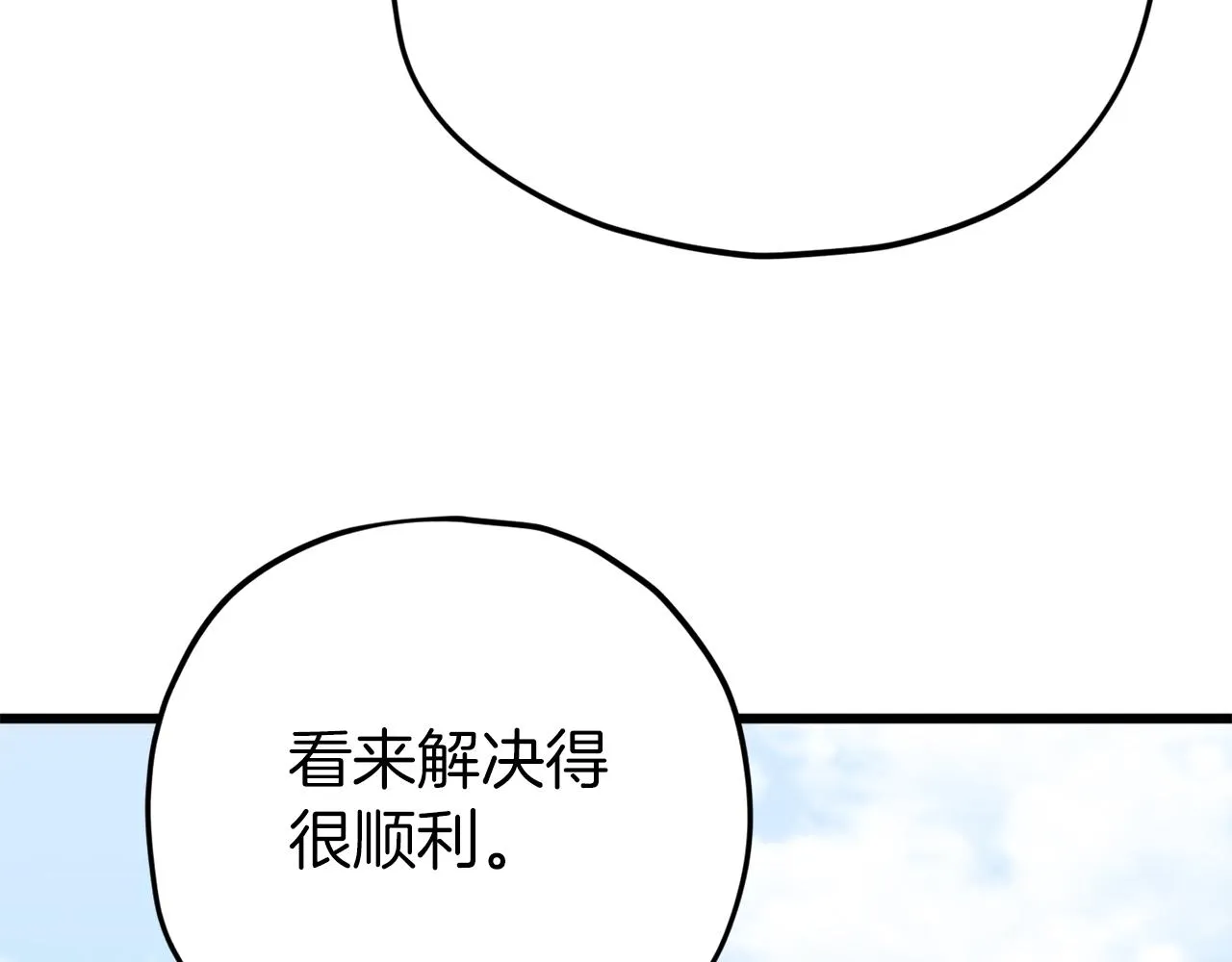 第73话 侄女的道歉 第120页