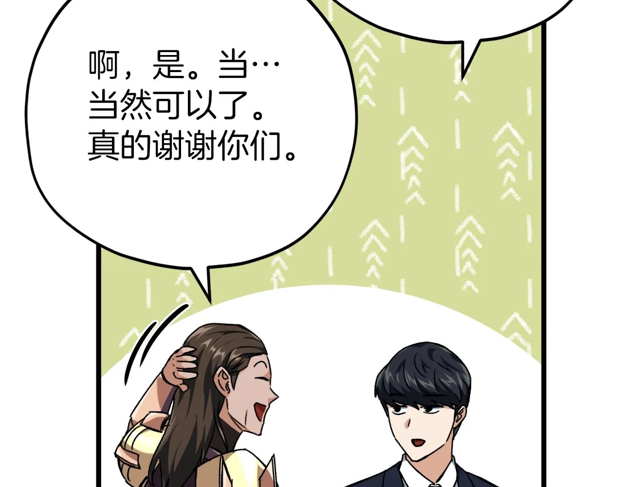 第73话 侄女的道歉 第125页