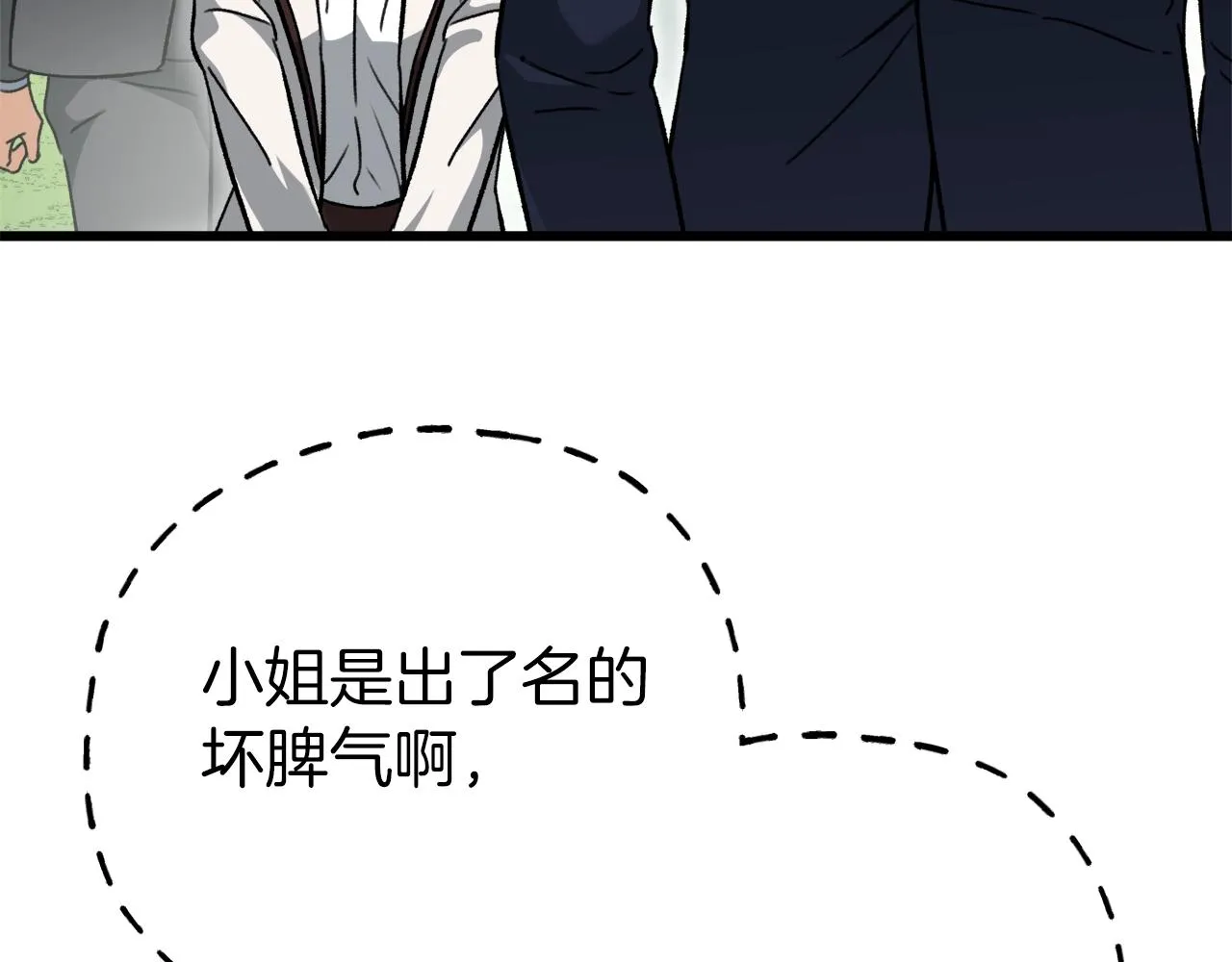 第73话 侄女的道歉 第129页