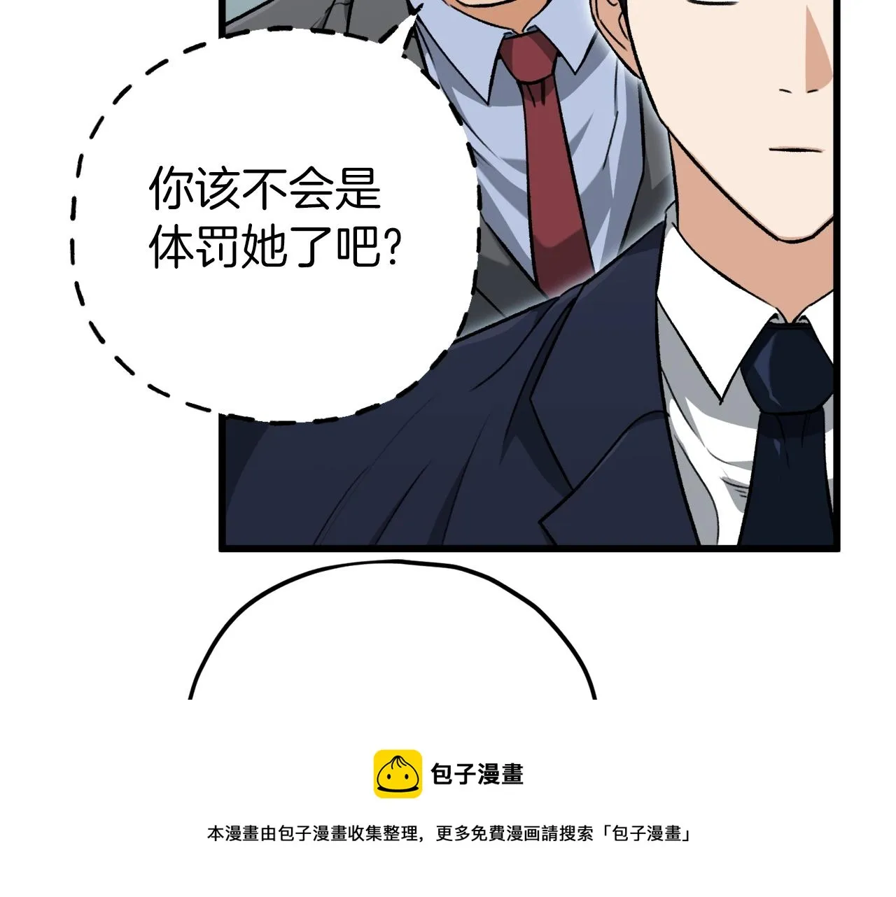 第73话 侄女的道歉 第131页