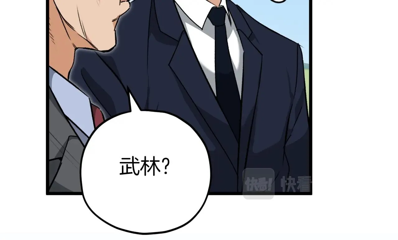 第73话 侄女的道歉 第133页