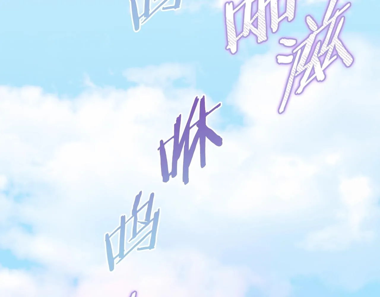 第73话 侄女的道歉 第136页
