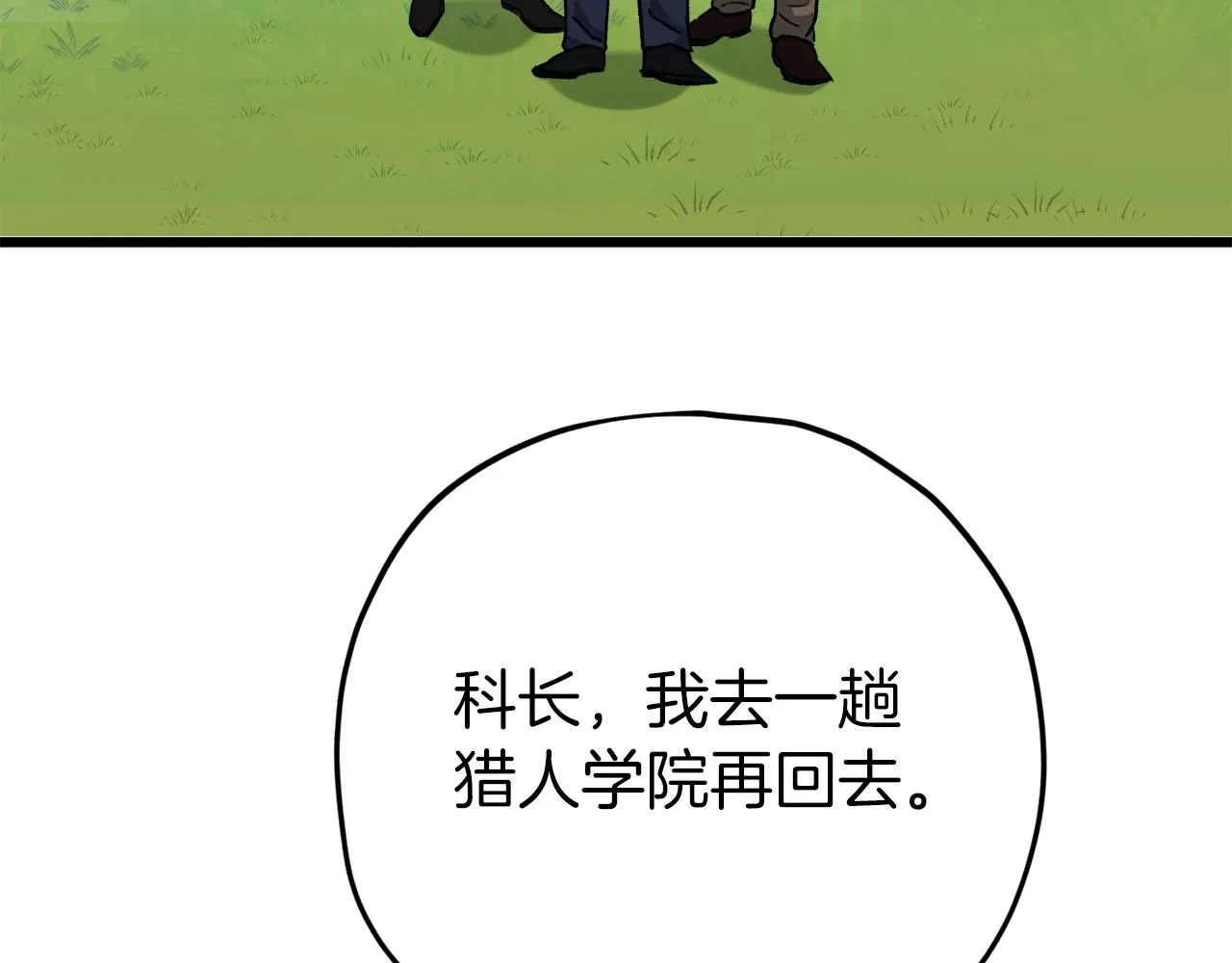 第73话 侄女的道歉 第139页