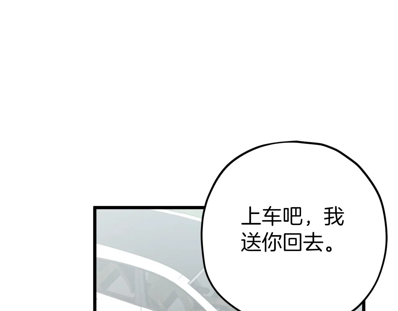 第73话 侄女的道歉 第145页