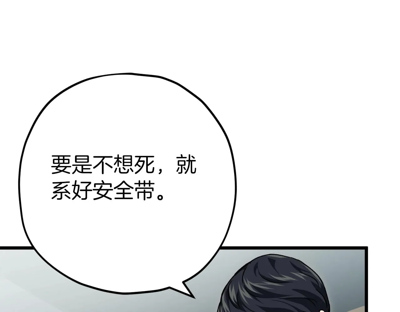 第73话 侄女的道歉 第147页