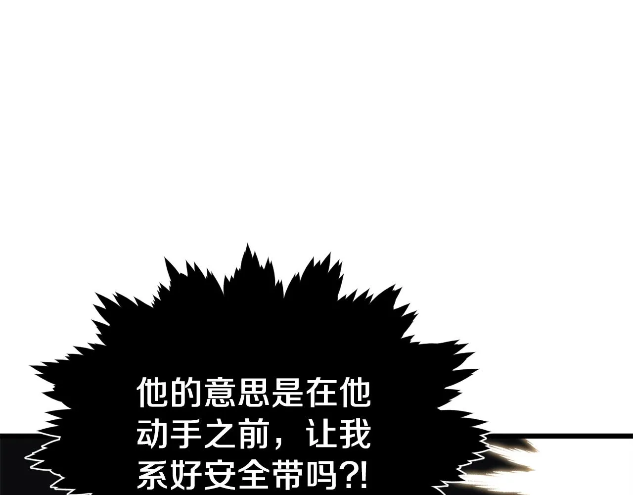 第73话 侄女的道歉 第149页