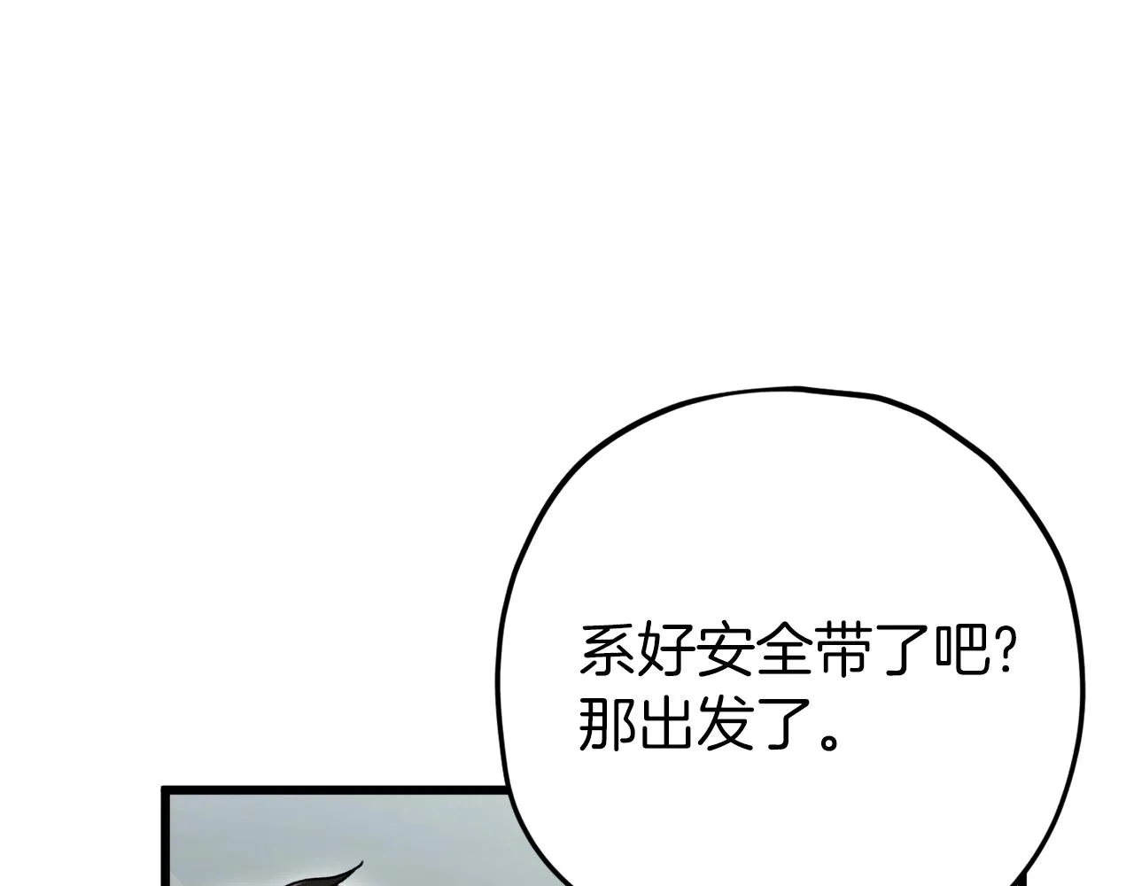 第73话 侄女的道歉 第152页
