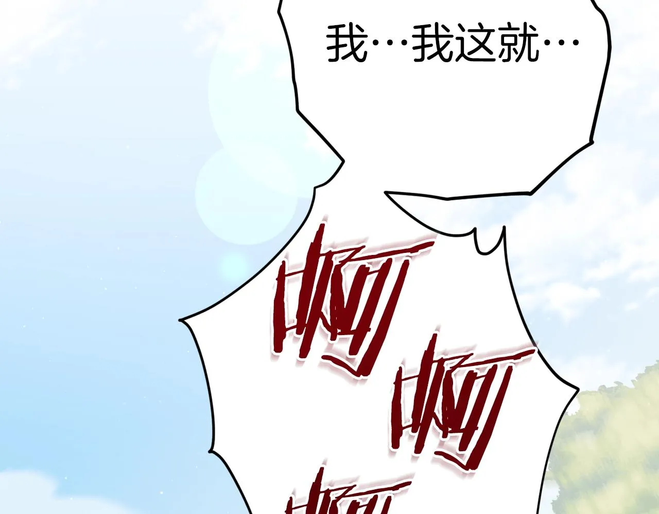 第73话 侄女的道歉 第155页