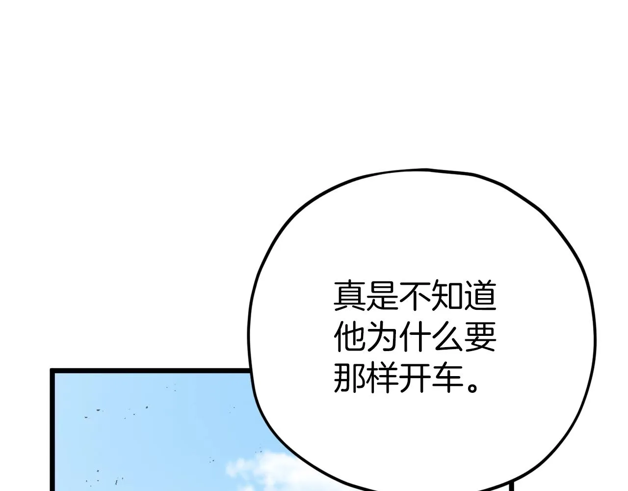第73话 侄女的道歉 第158页