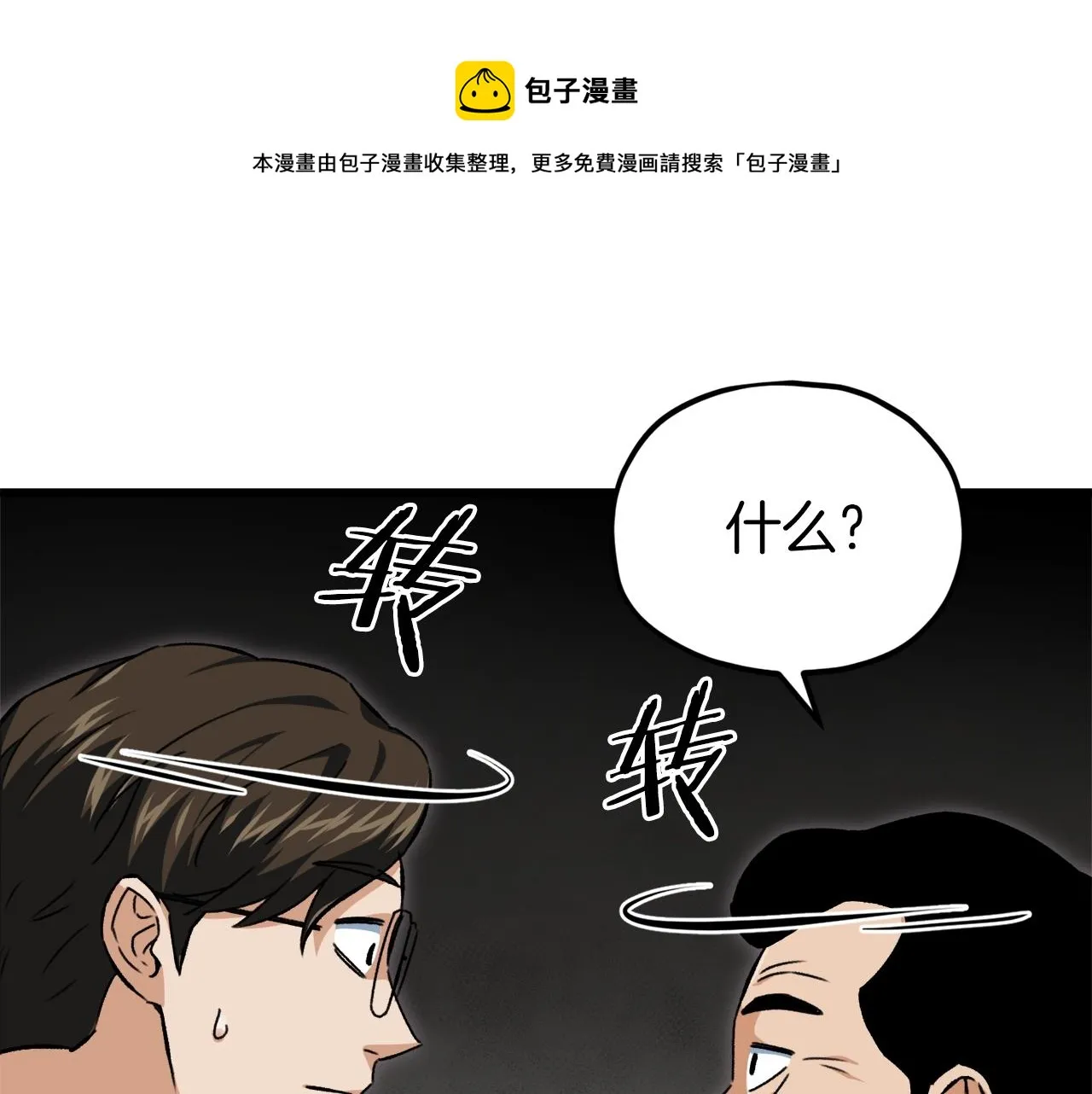 第73话 侄女的道歉 第161页