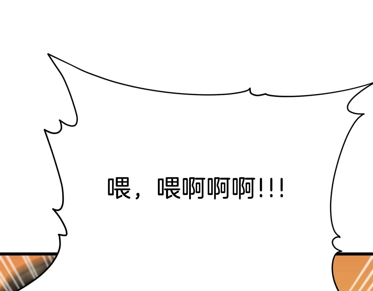 第73话 侄女的道歉 第164页