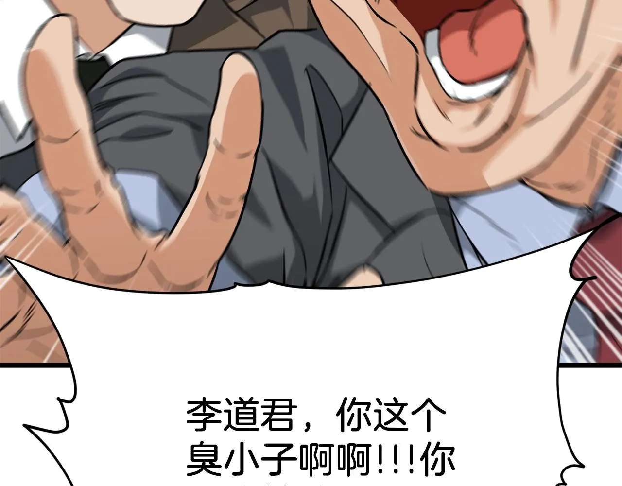 第73话 侄女的道歉 第166页