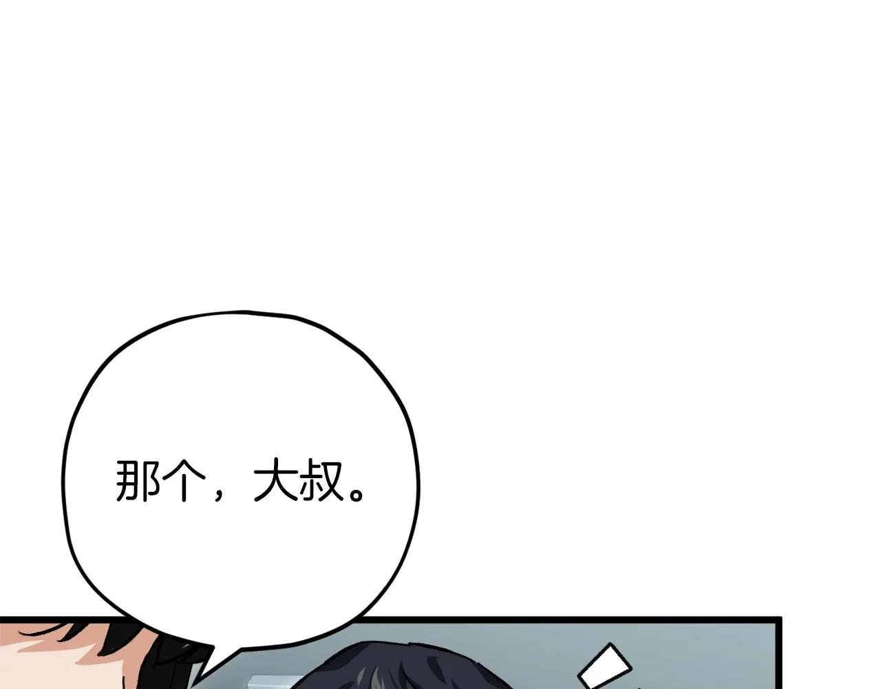 第73话 侄女的道歉 第170页