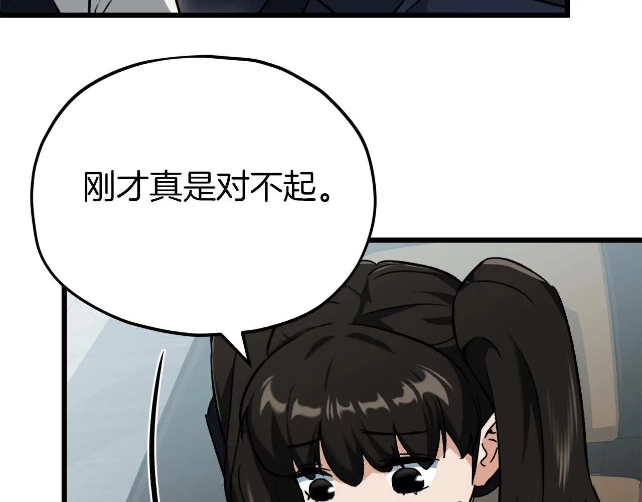 第73话 侄女的道歉 第172页