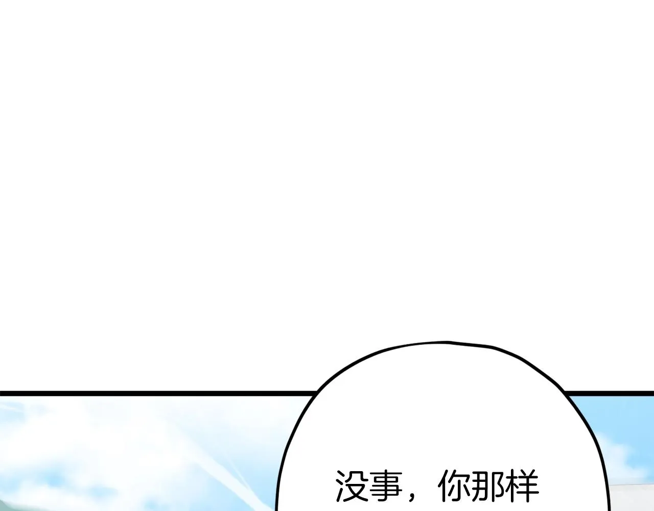 第73话 侄女的道歉 第175页