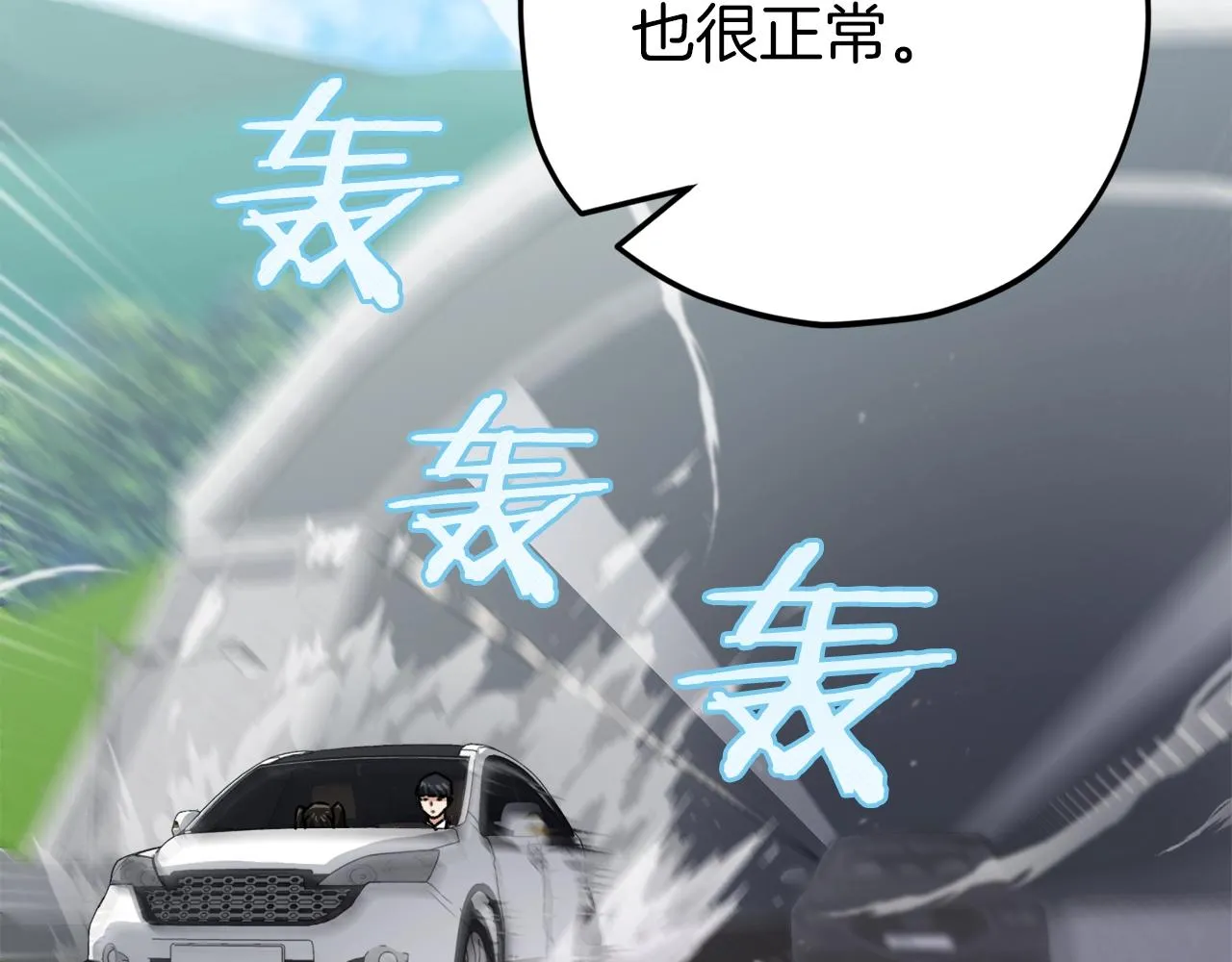 第73话 侄女的道歉 第176页
