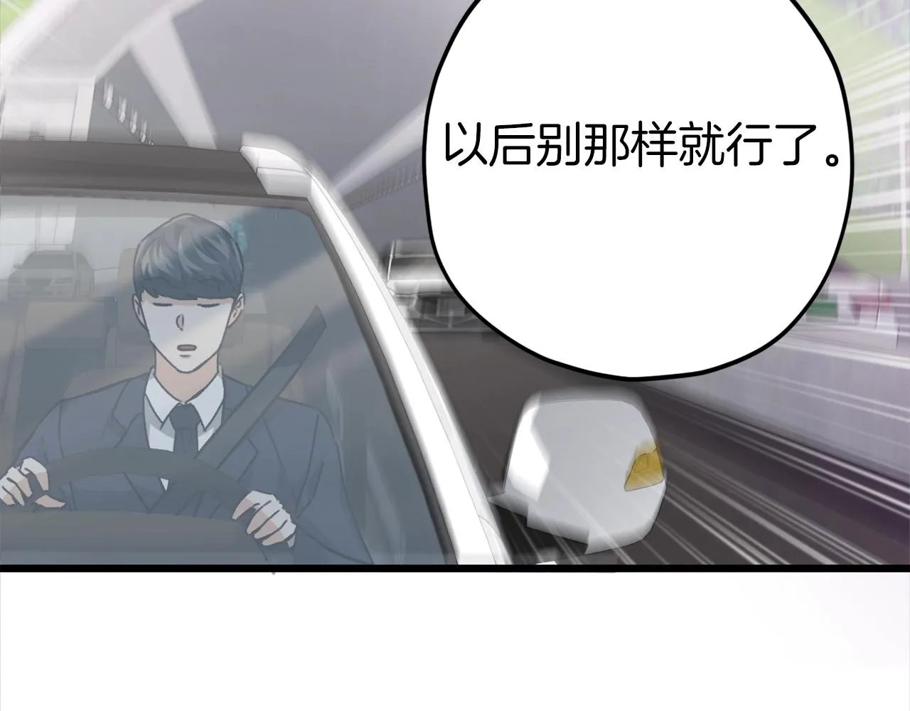 第73话 侄女的道歉 第179页