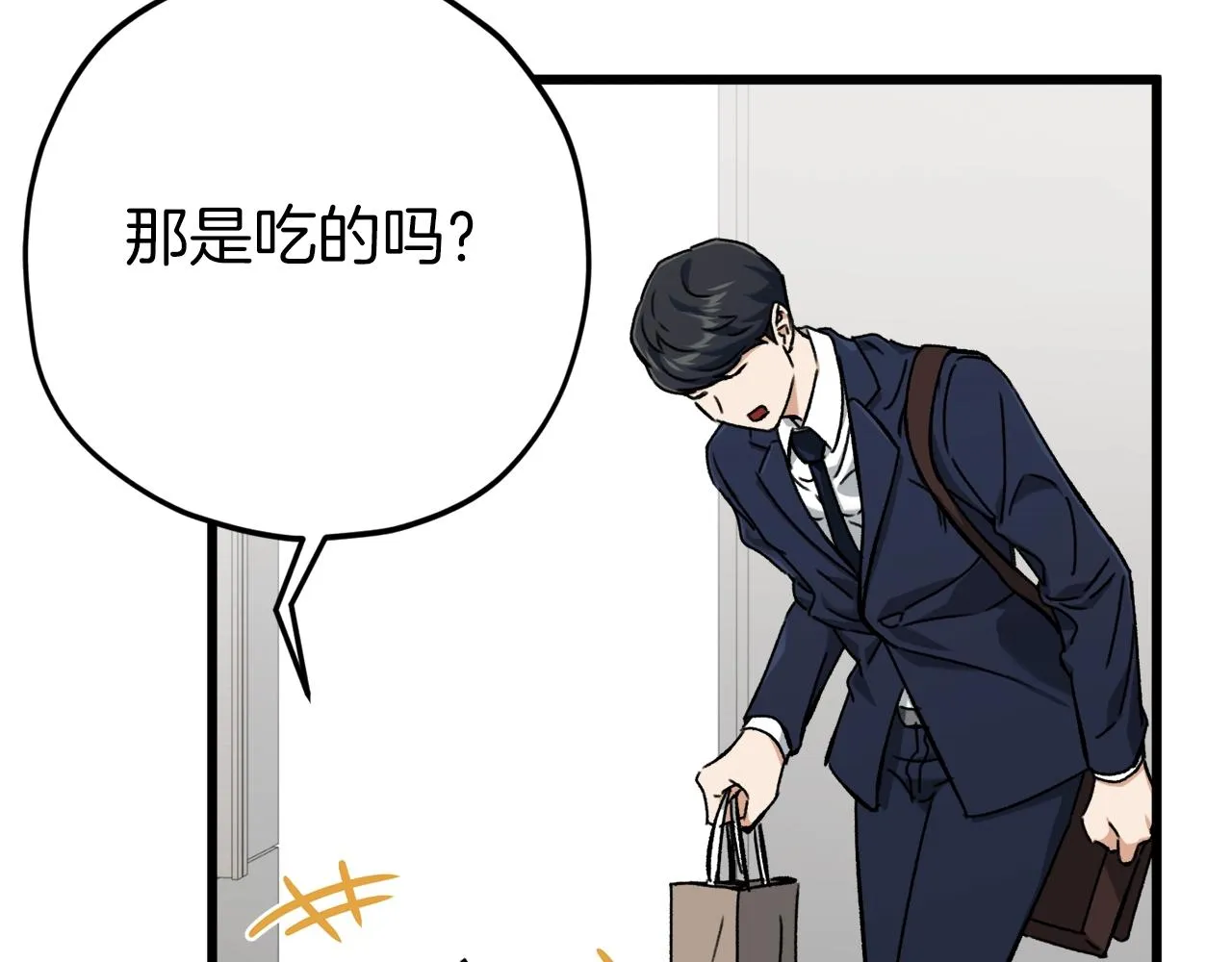 第71话 投诉 第7页
