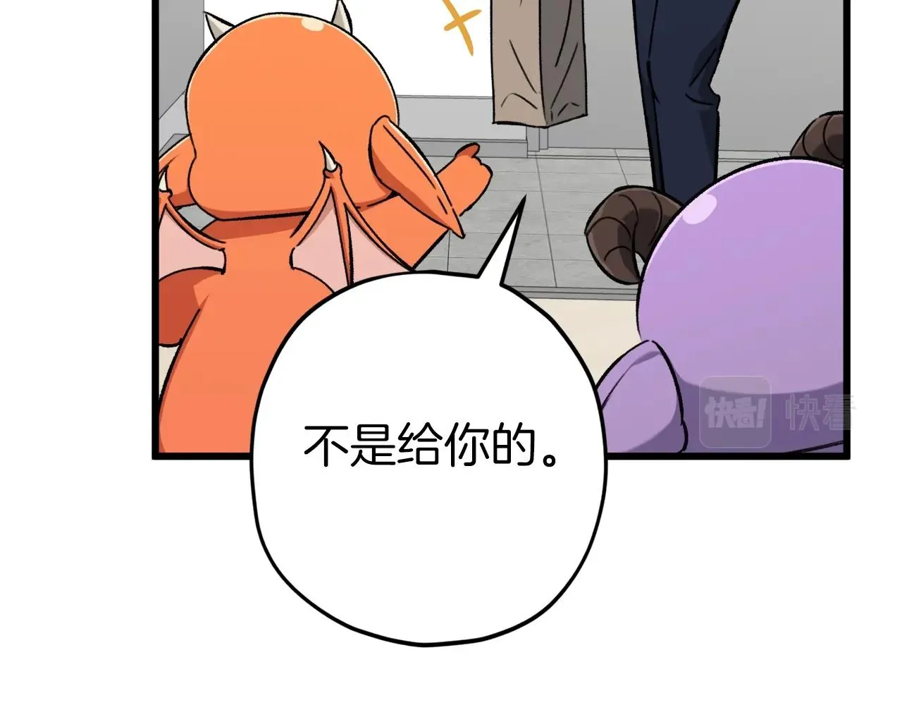 第71话 投诉 第8页