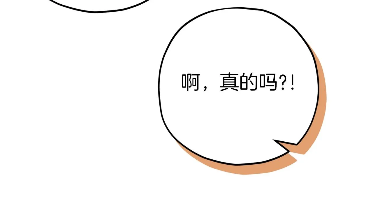 第71话 投诉 第11页