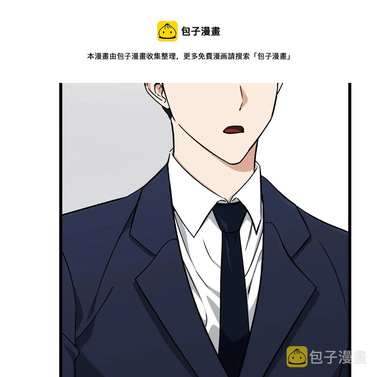 第71话 投诉 第13页