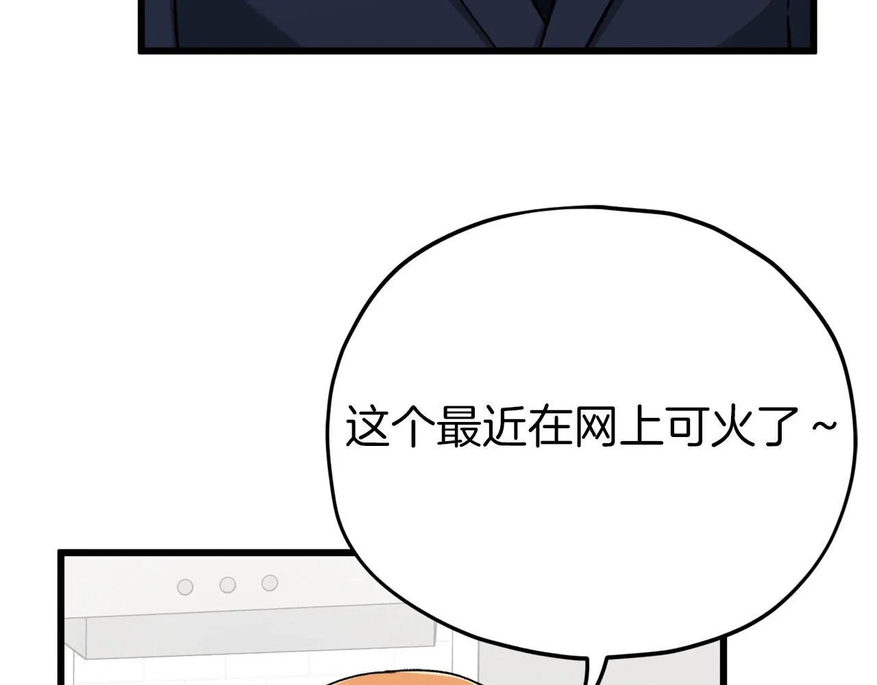 第71话 投诉 第14页