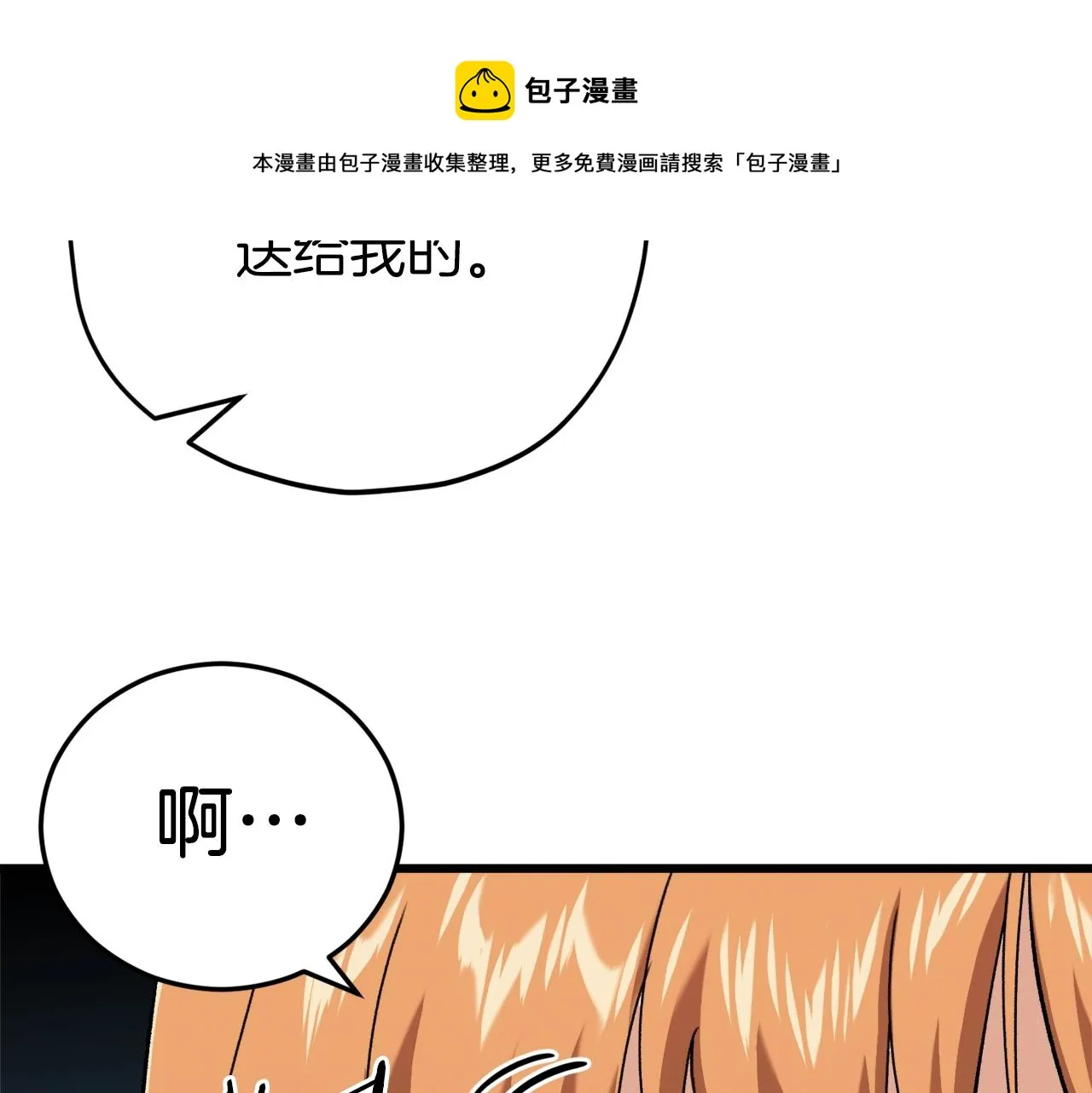第71话 投诉 第17页