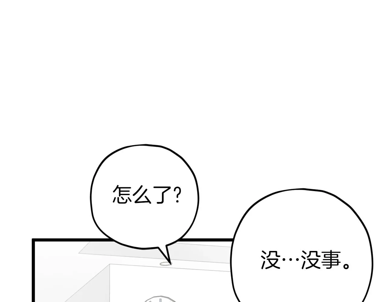 第71话 投诉 第19页