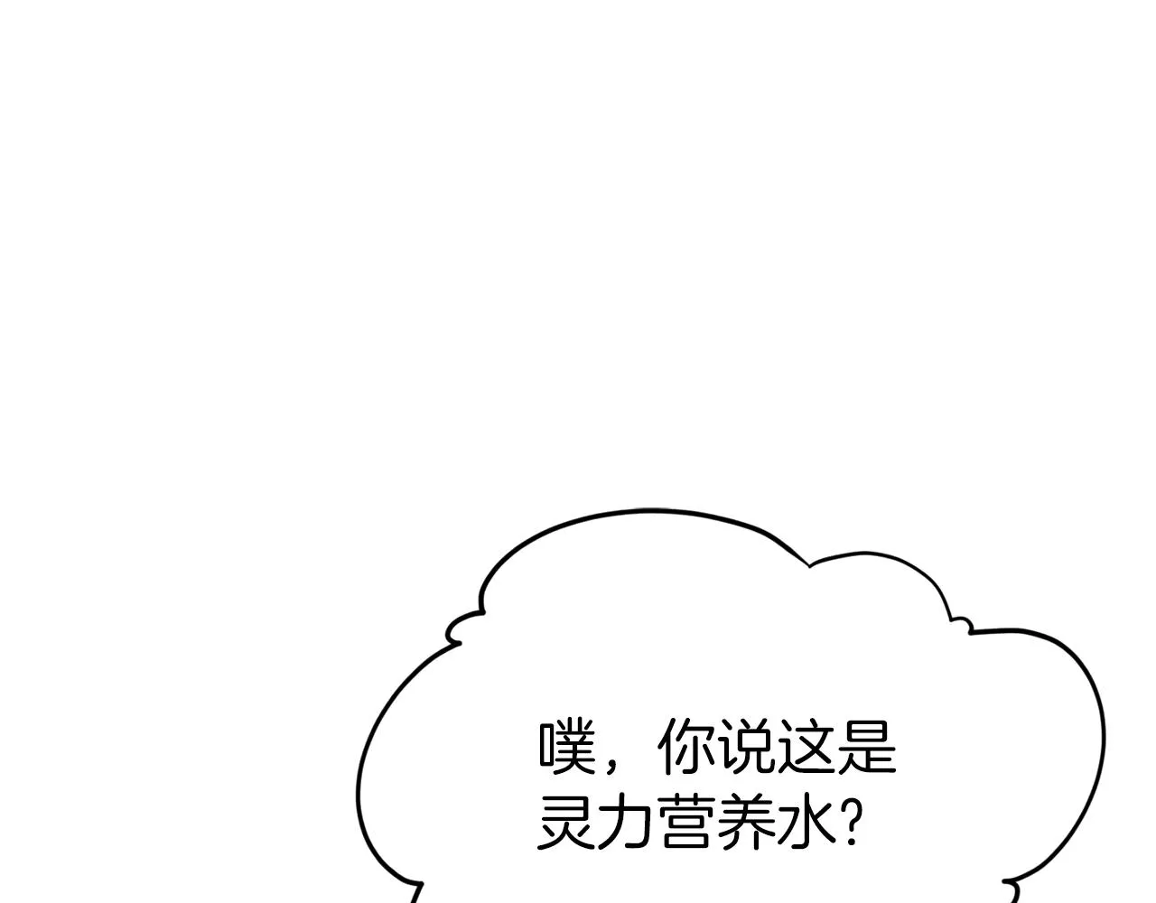 第71话 投诉 第23页
