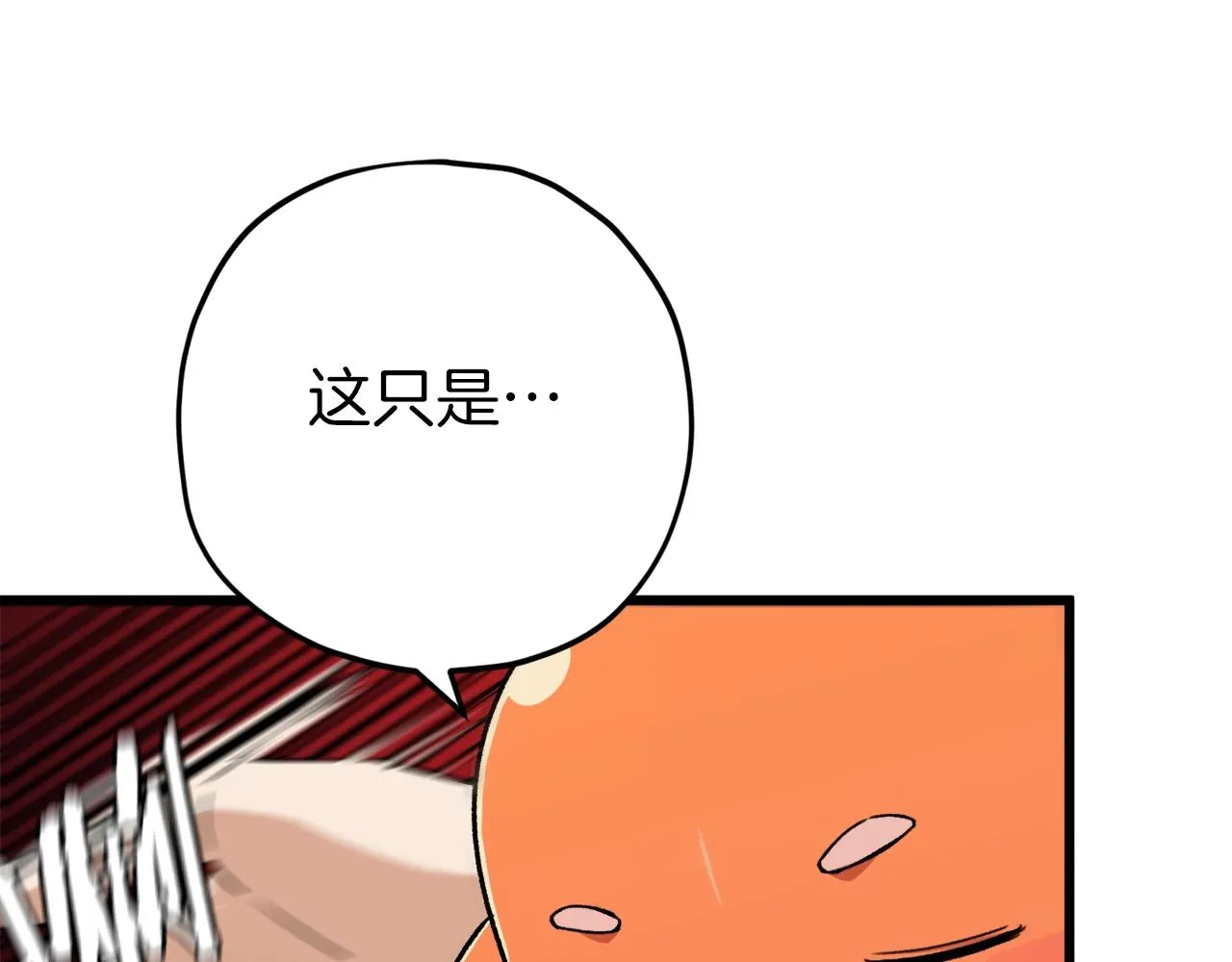第71话 投诉 第26页