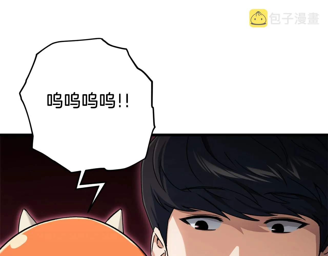 第71话 投诉 第28页