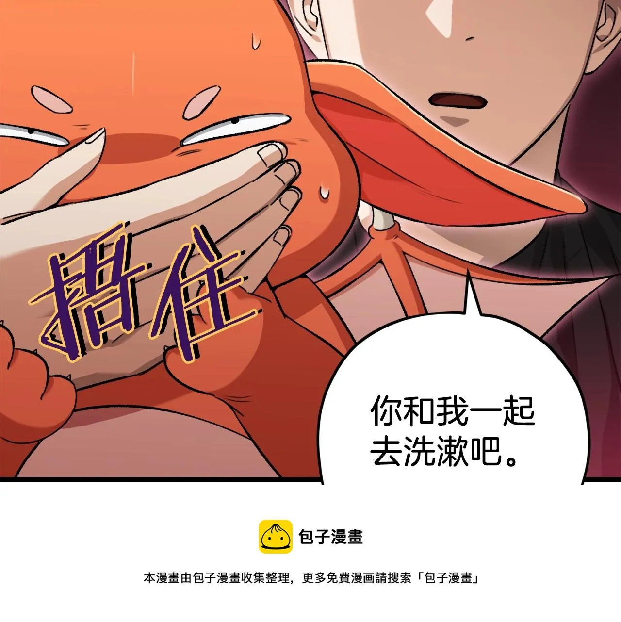 第71话 投诉 第29页