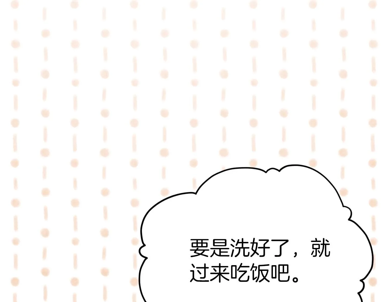 第71话 投诉 第32页