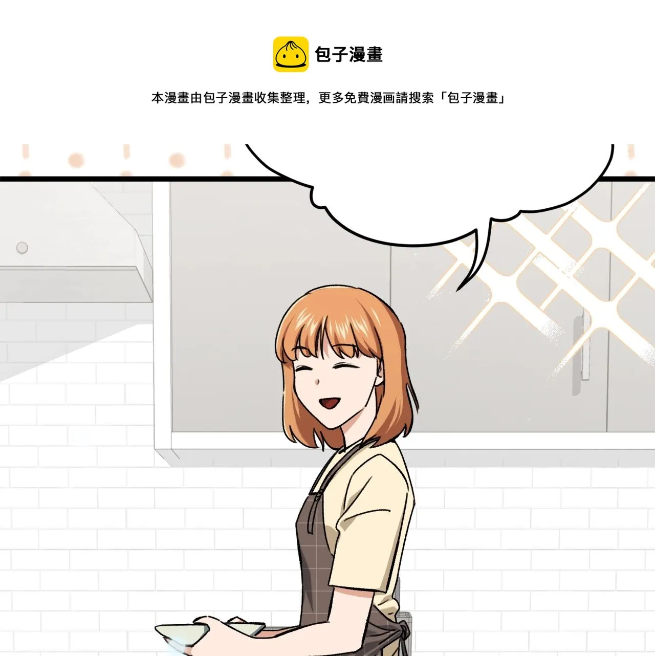 第71话 投诉 第33页