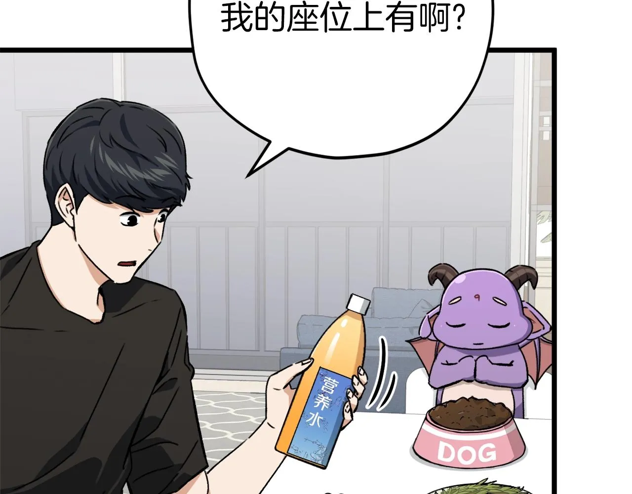 第71话 投诉 第36页