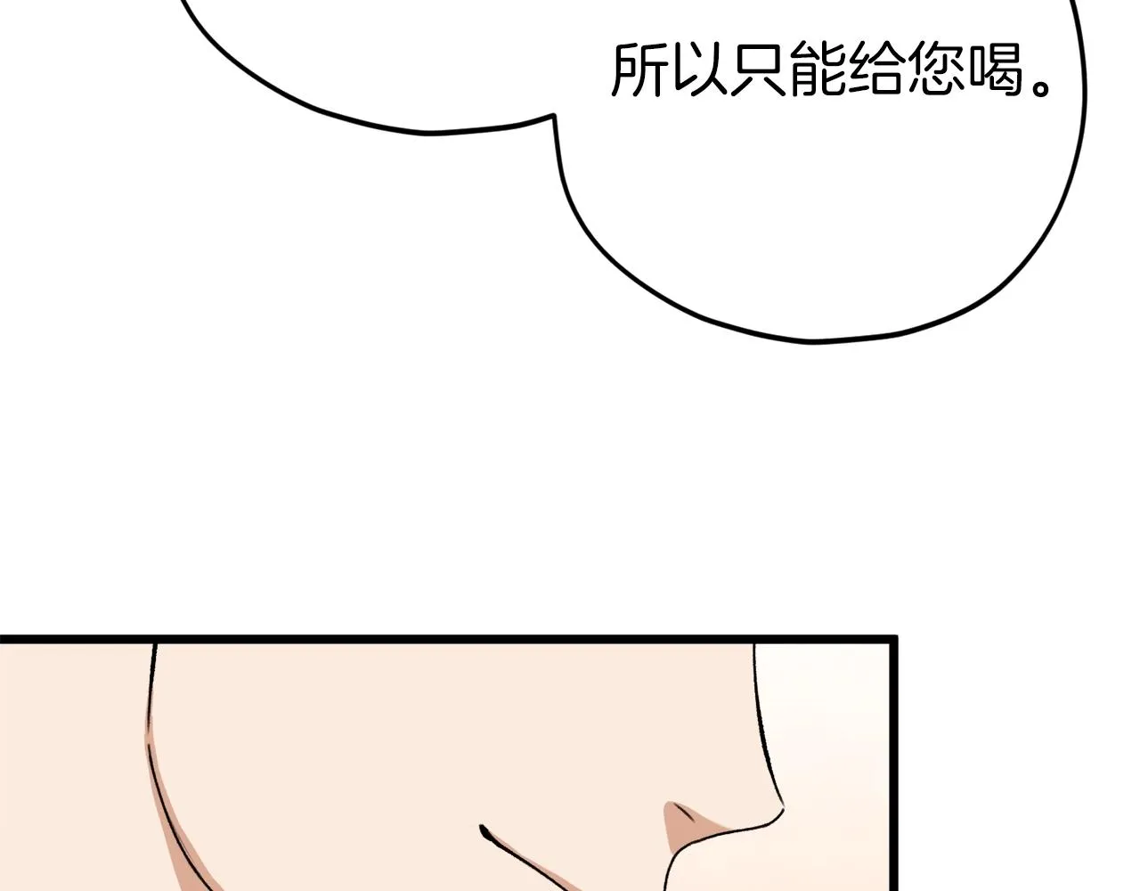 第71话 投诉 第39页