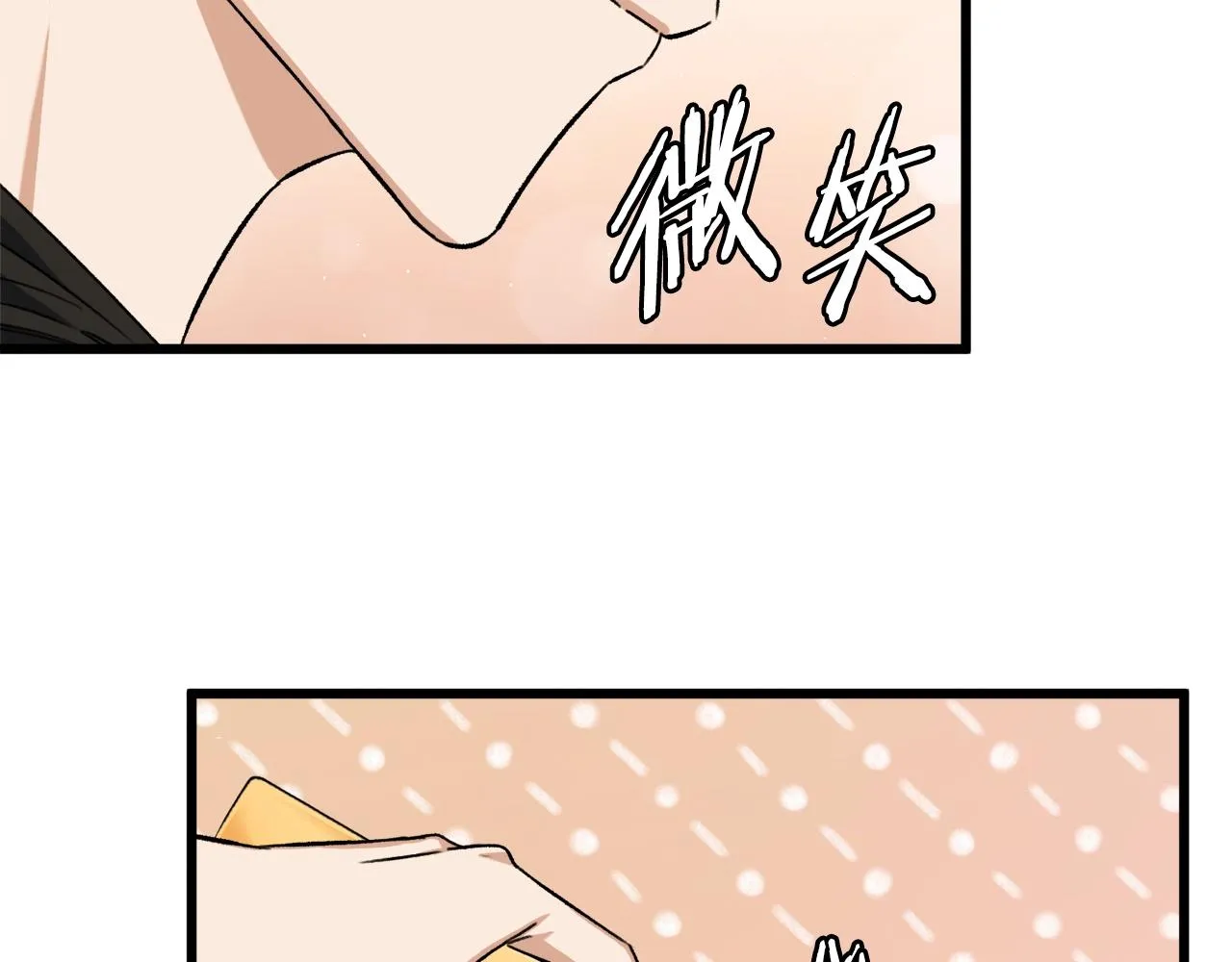 第71话 投诉 第40页