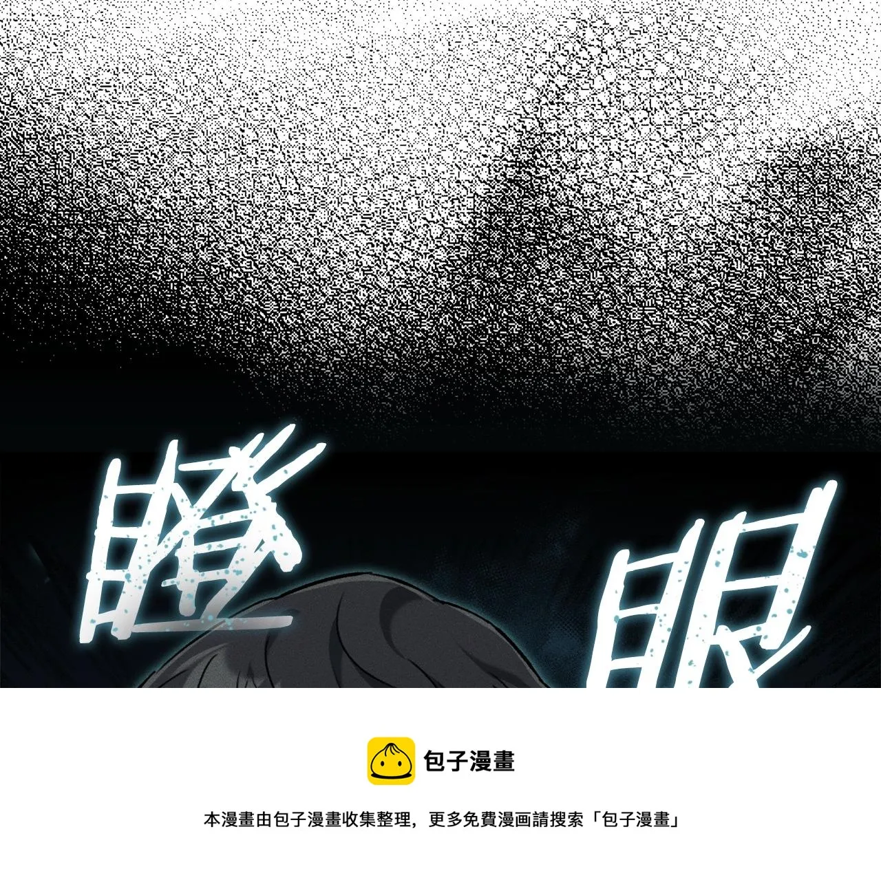 第71话 投诉 第45页