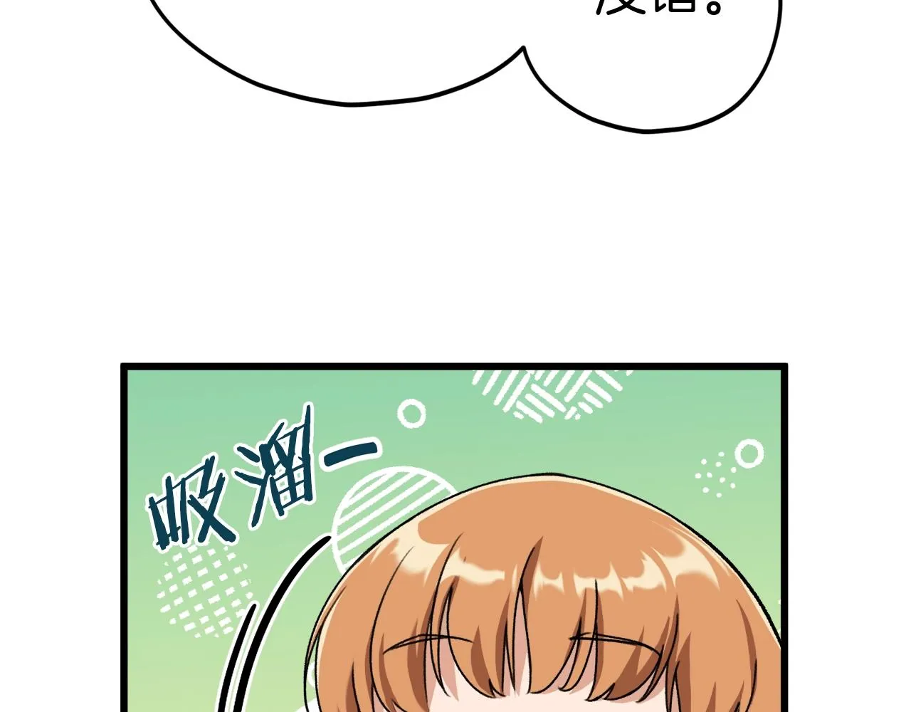 第71话 投诉 第48页