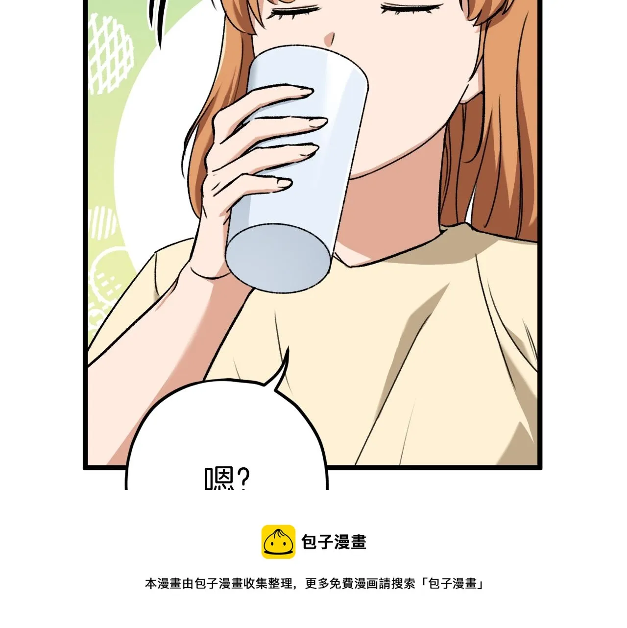 第71话 投诉 第49页