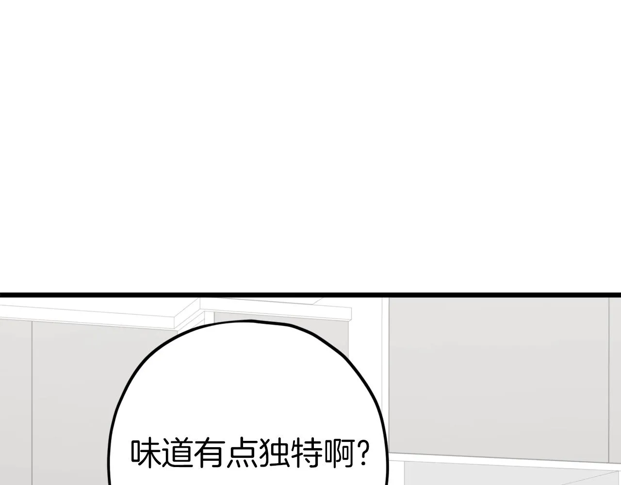 第71话 投诉 第51页