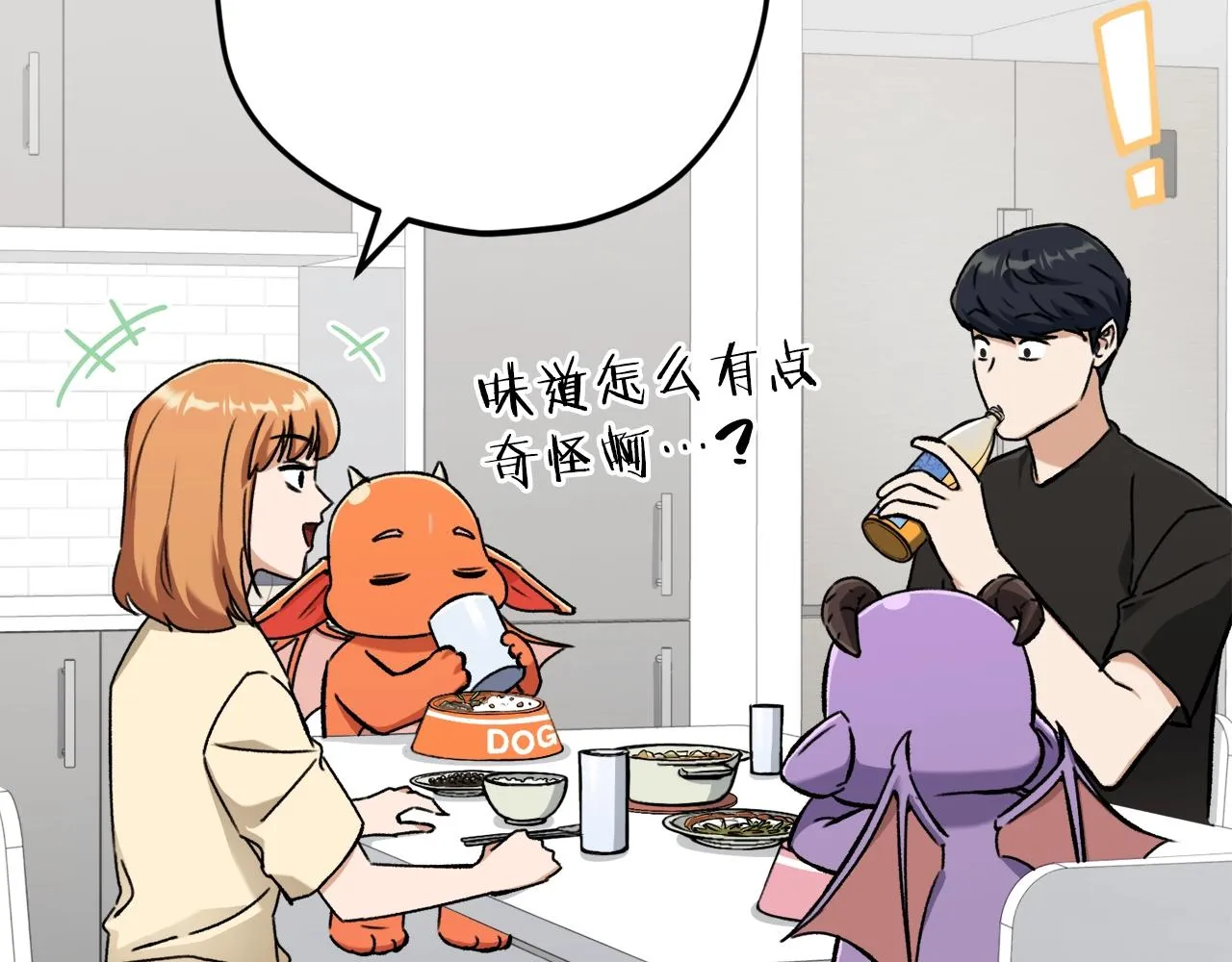 第71话 投诉 第52页