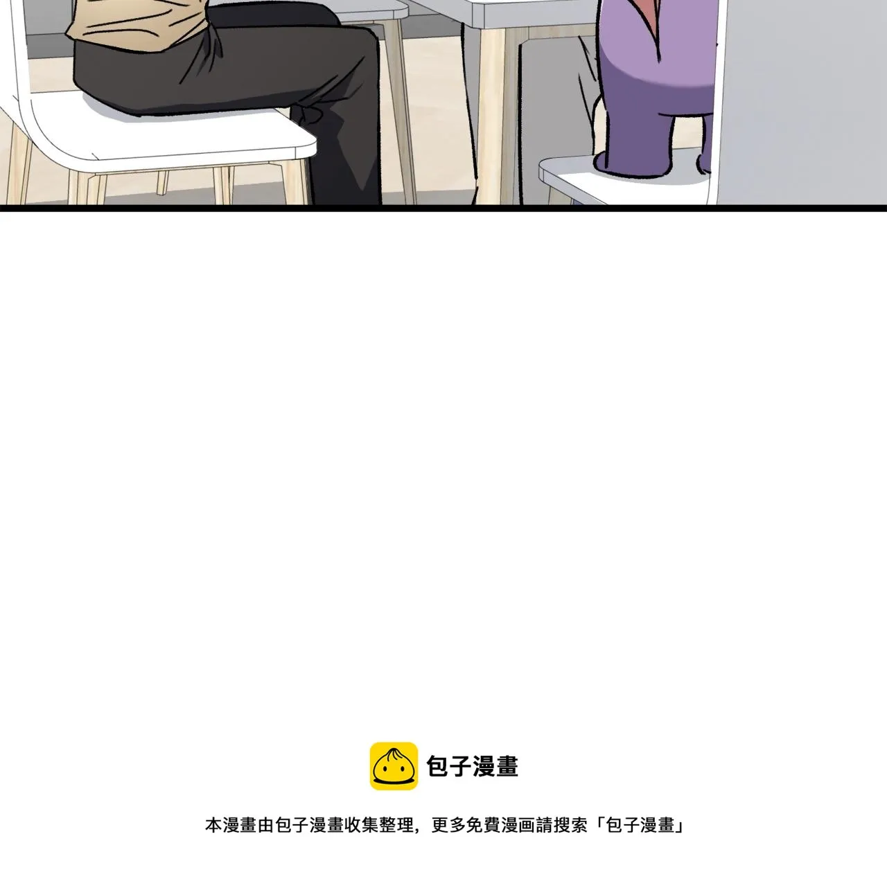 第71话 投诉 第53页