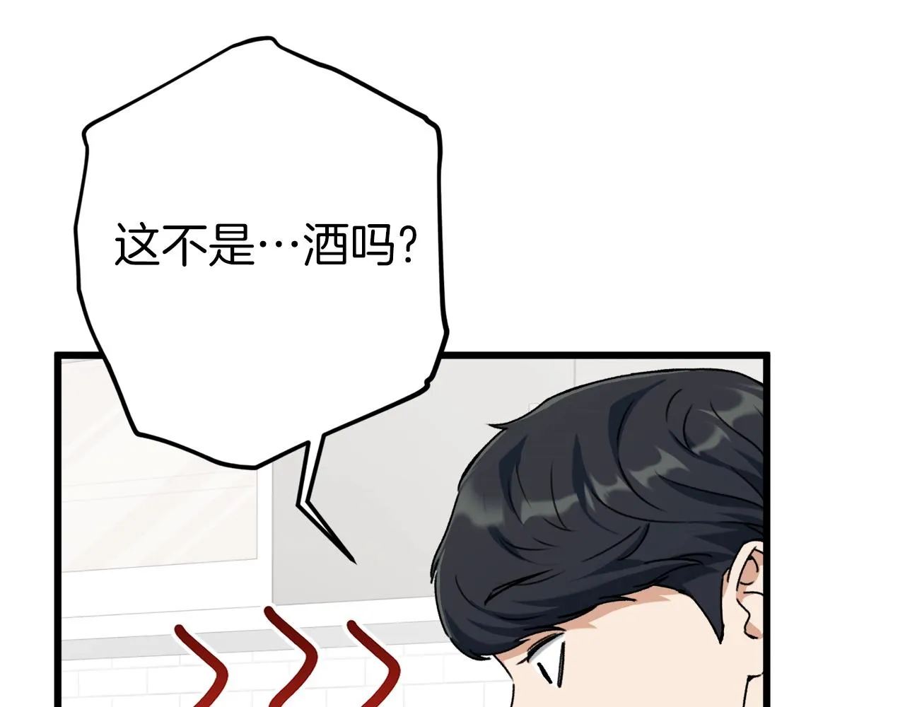 第71话 投诉 第54页