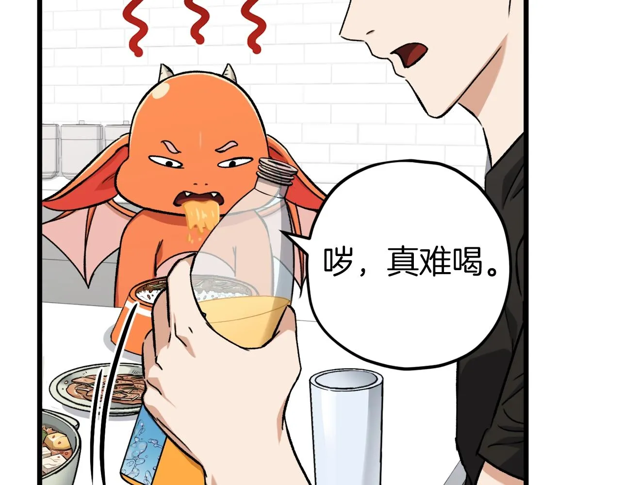 第71话 投诉 第55页