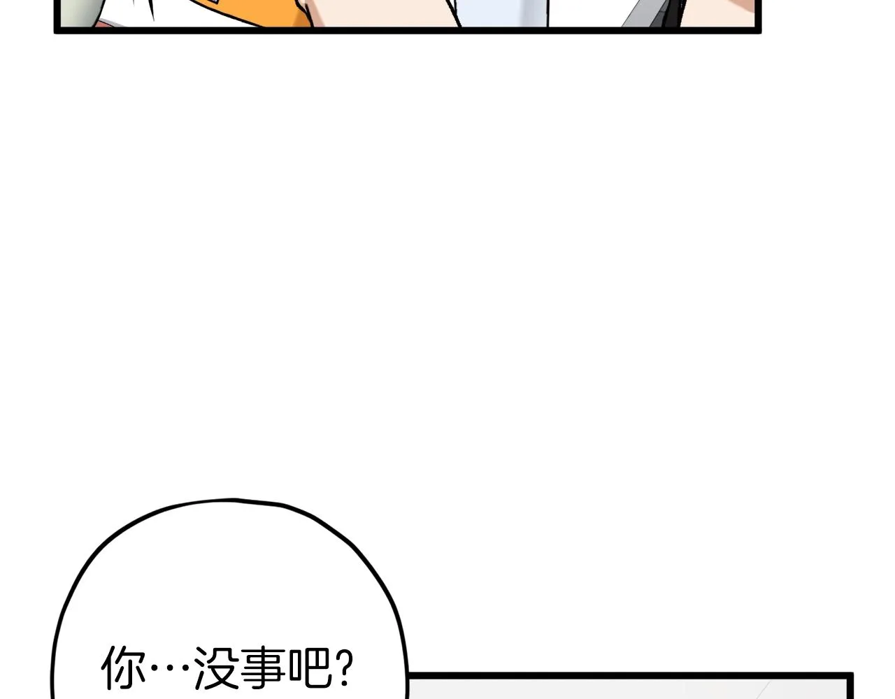 第71话 投诉 第56页