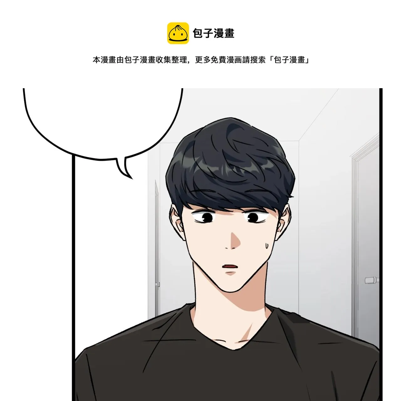 第71话 投诉 第57页