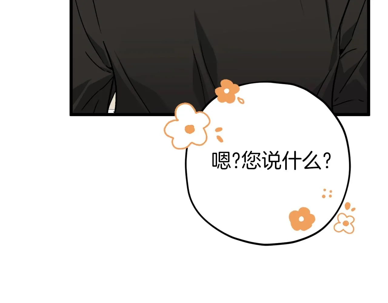 第71话 投诉 第58页