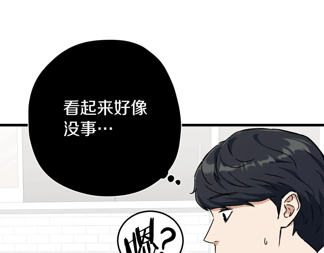 第71话 投诉 第59页