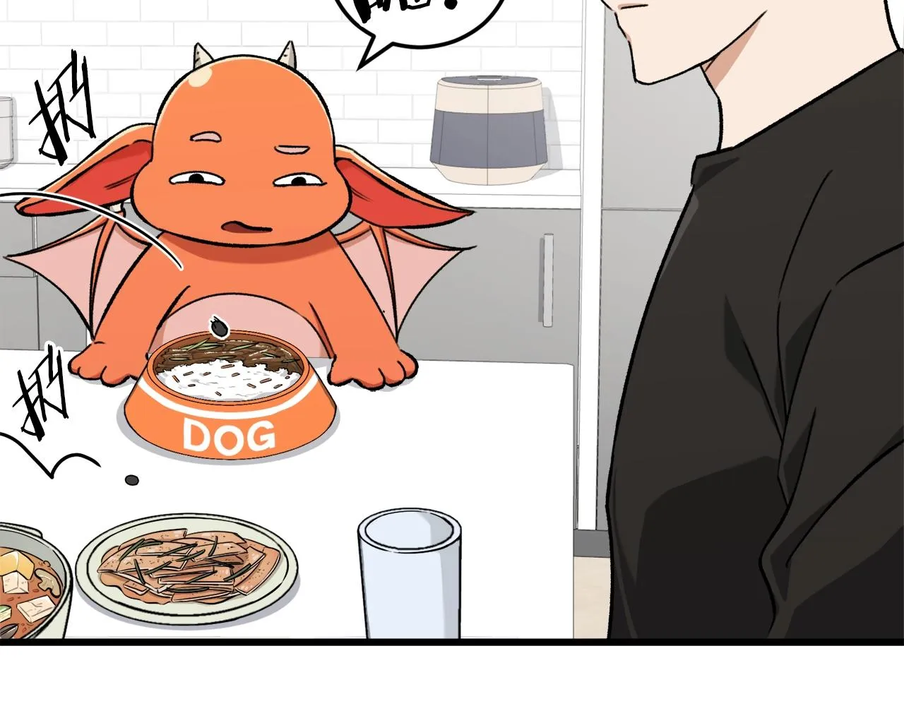 第71话 投诉 第60页
